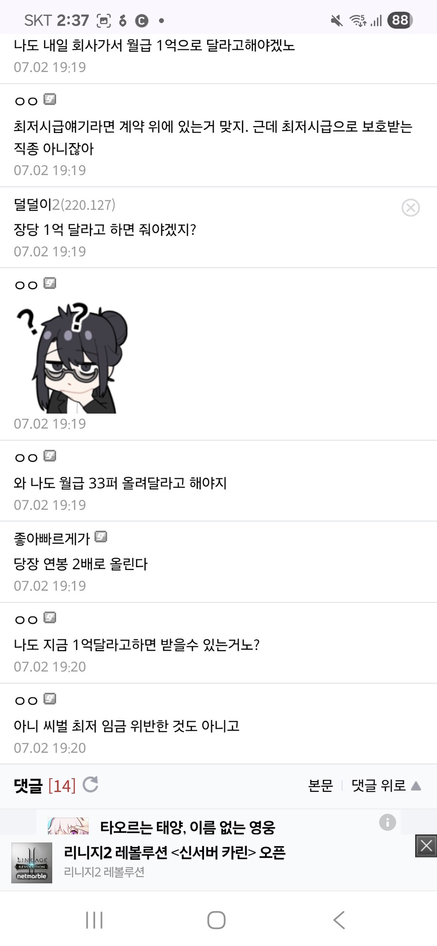 ㅇㅇㄱ) 베스트 보고 무슨 개소리를 하나 봤는데_3.jpg
