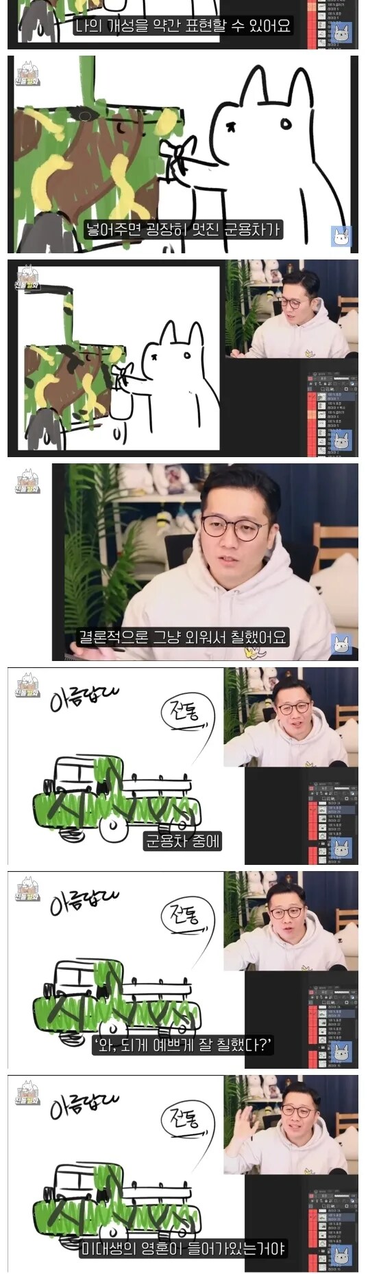 색약이 있지만 도색병이 된 작가.jpg_2.png