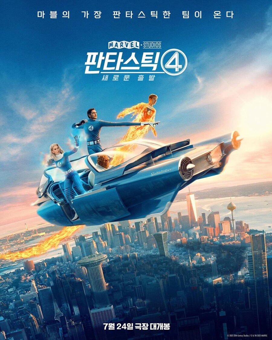 [판타스틱 포:새로운 출발] 한국 포스터_1.png