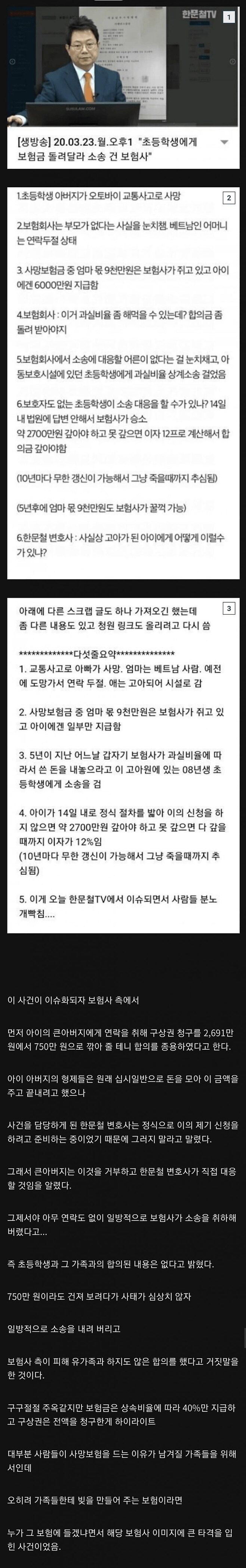 2020년에 있었던 악마도 기겁할 사건_1.png