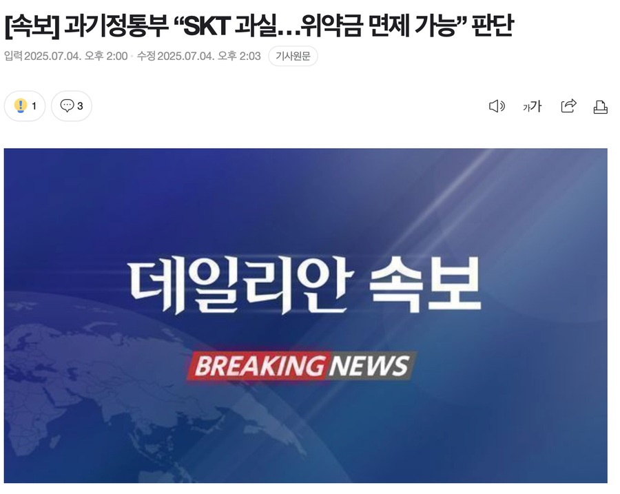 급발진하는 정부기관_1.webp