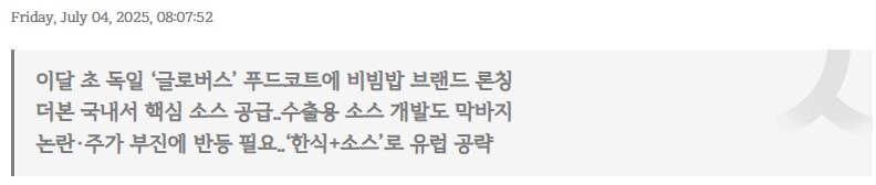 더본코리아 논란 돌파구는 ‘K소스’…유럽 공략 본격화_2.png