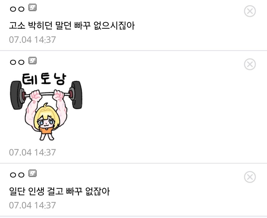 ㅇㅇㄱ) 수직 참깨 갤 왜 우리가 테토인지 알았음_2.jpg