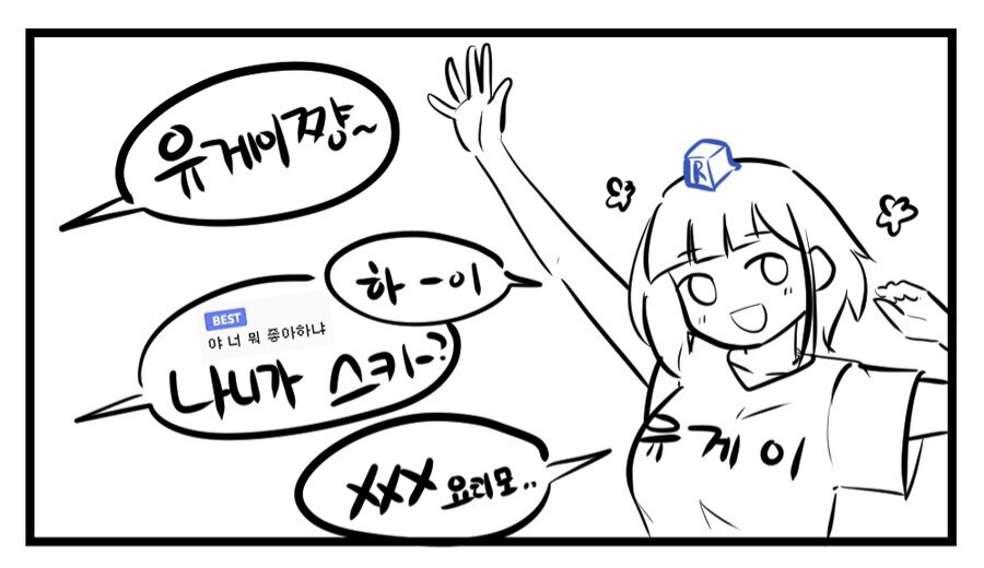 ㅇㅇㄱ?) 유게이쨩~ 나니가스키?_1.jpg