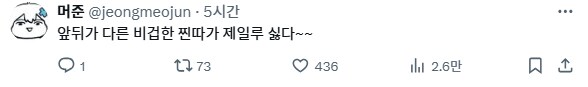 ㅇㅇㄱ)이사람은...옹호하면 안되지않나....?_1.png
