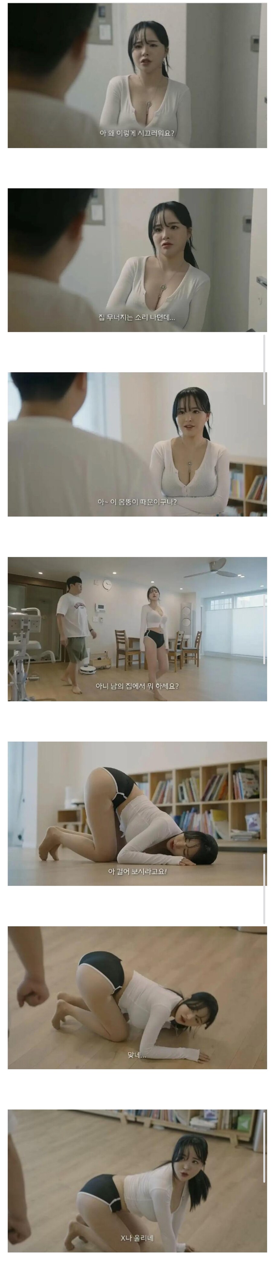 층간소음 따지러 온 아랫집 여자.jpg_1.jpg