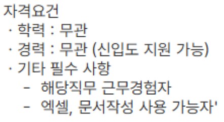 취업)야이 새끼들아 이게 공존이 되는 단어 조합이냐_1.png