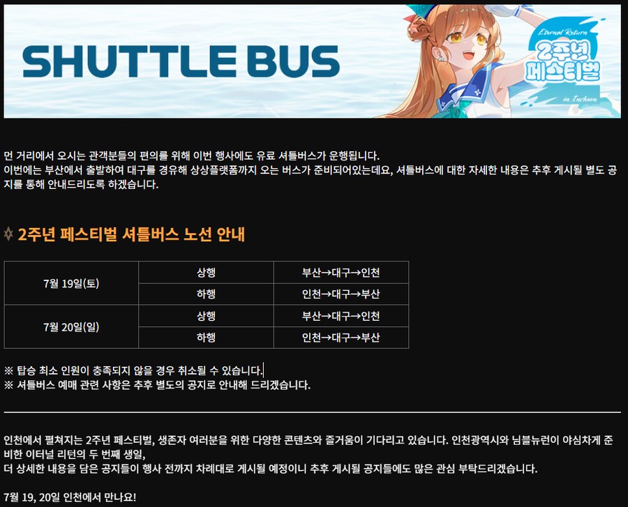 이터널리턴) 인천 힘 빡 줬네..._2.png