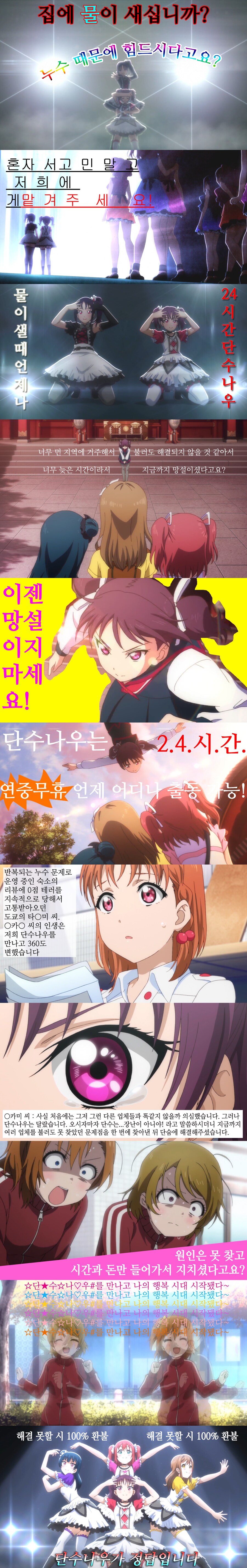 충격! 당신만 몰랐던 누수 방치하면 안 좋은 25가지 이유_2.png