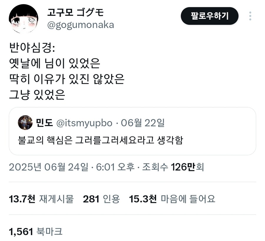 반야심경 요약.jpg_1.jpg