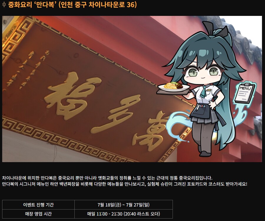 이터널리턴) 인천 힘 빡 줬네..._4.png