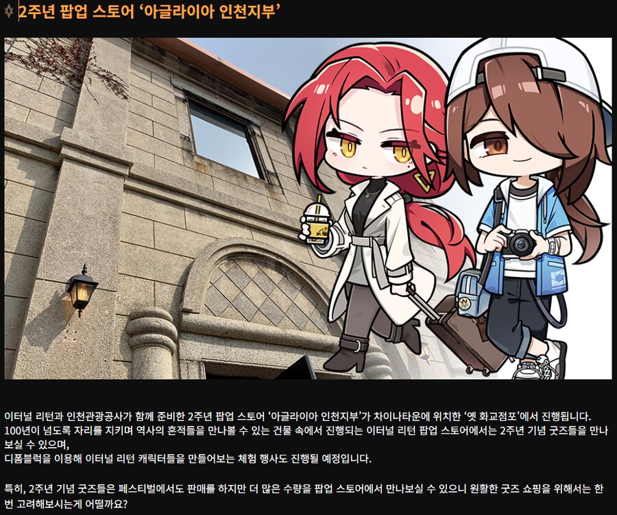 이터널리턴) 인천 힘 빡 줬네..._6.png