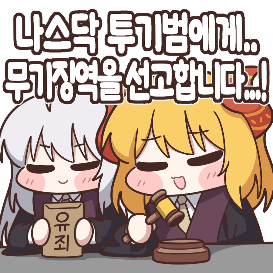 오늘자 커미션 신청해서 나온 주식콘~_3.png