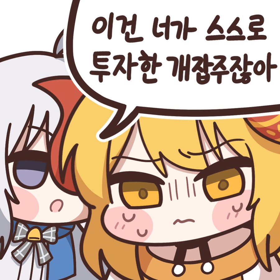 오늘자 커미션 신청해서 나온 주식콘~_4.png