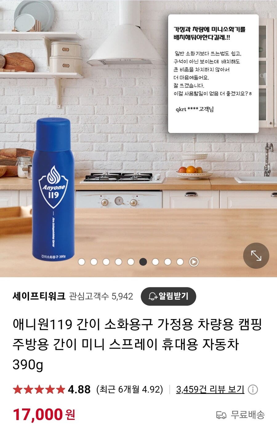 아니 집에 소화기 없냐 ? 그거 얼마나 한다구_1.jpg