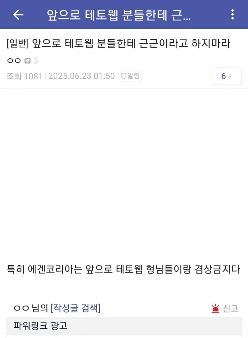 ㅇㅇㄱ) 앞으로 테토웹 분들한테 근근이라 하지마라_1.jpg