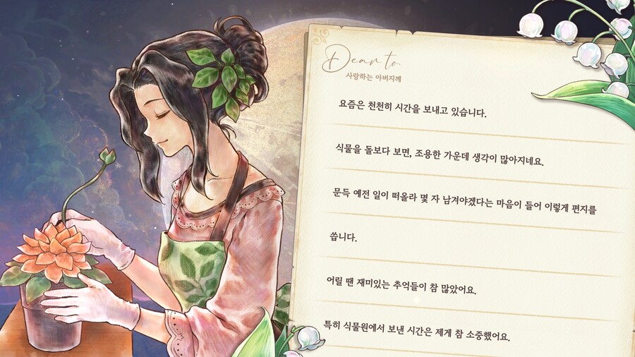 프메) 우리 딸 원예사 됐어요_1.png