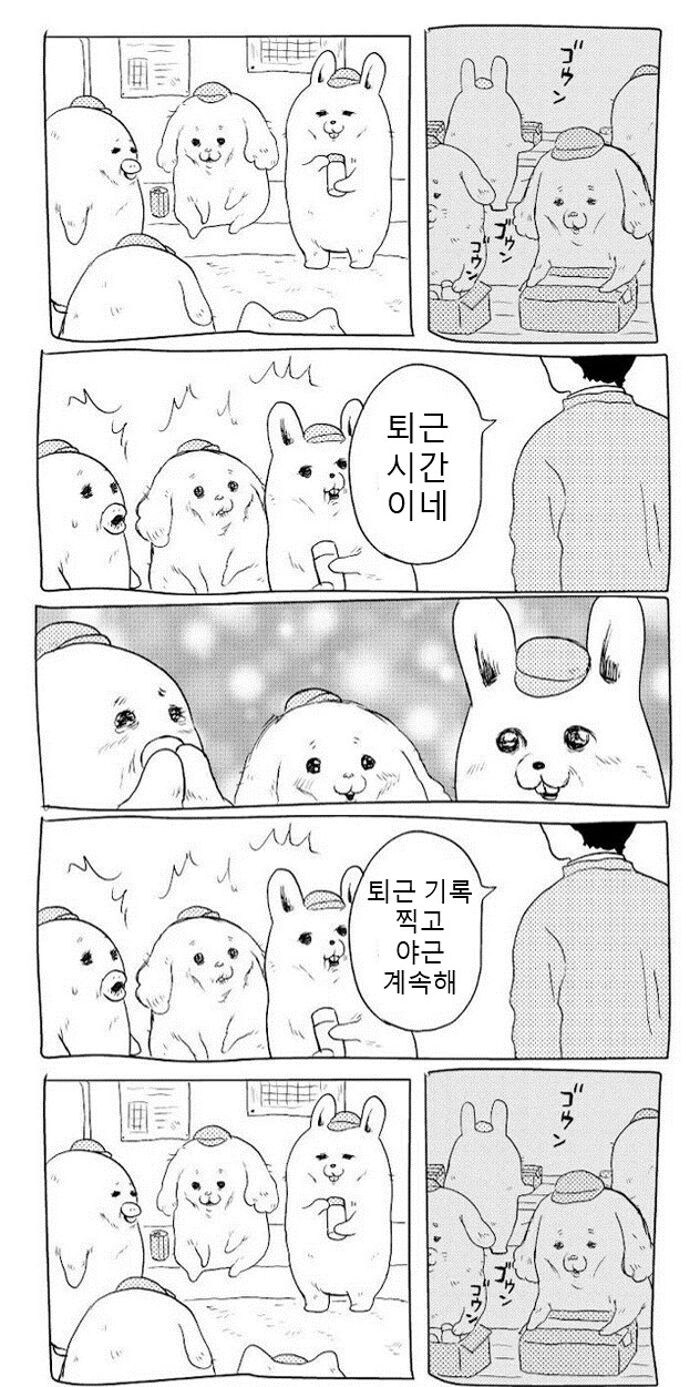 ㅇㅇㄱ) 오늘 일찍 퇴근할수있을까 ?_4.png