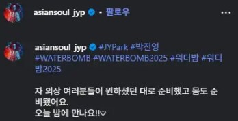 연예인 워터밤 아찔한 의상 예고....jpg_3.png