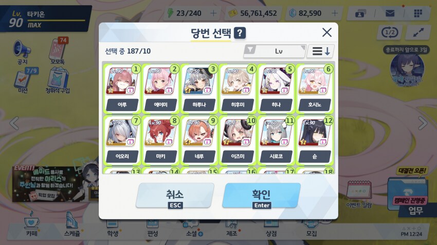 블루아카) 스팀판 나오니 별게 다나오네ㅋㅋ.jpg_1.png