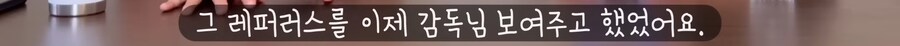 케이팝) 조씬에서 왕의 남자 참고했다고 하네_25.png