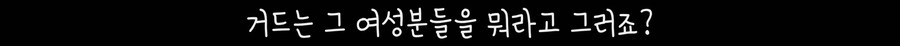 케이팝) 조씬에서 왕의 남자 참고했다고 하네_38.png