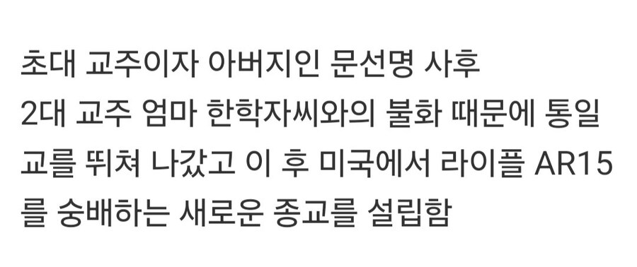 일반인들은 잘모르는 통일교 막내 아들....JPG_6.jpg