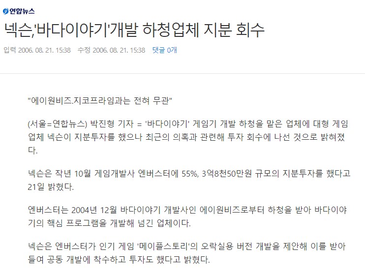 바다이야기에서 의외로 알려지지 않은 사실_1.png