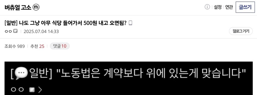 ㅇㅇㄱ) 노동법을 식당으로 비유하면_1.jpg