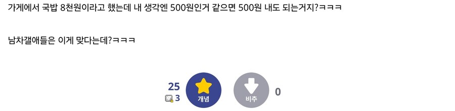 ㅇㅇㄱ) 노동법을 식당으로 비유하면_2.jpg