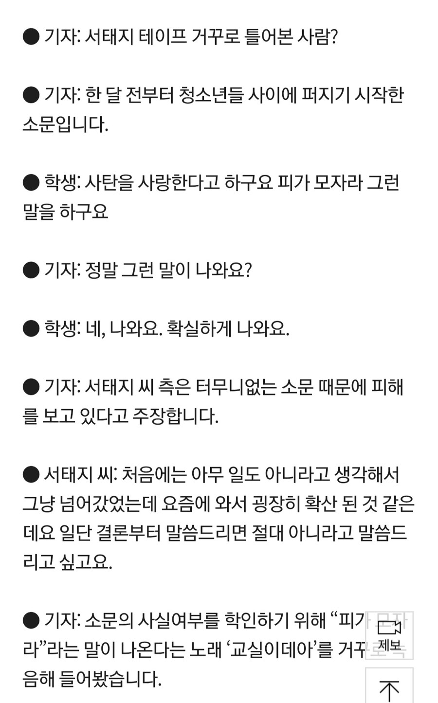 케이팝) 사자보이즈의 선배님들에 대해 알아보자_3.jpg