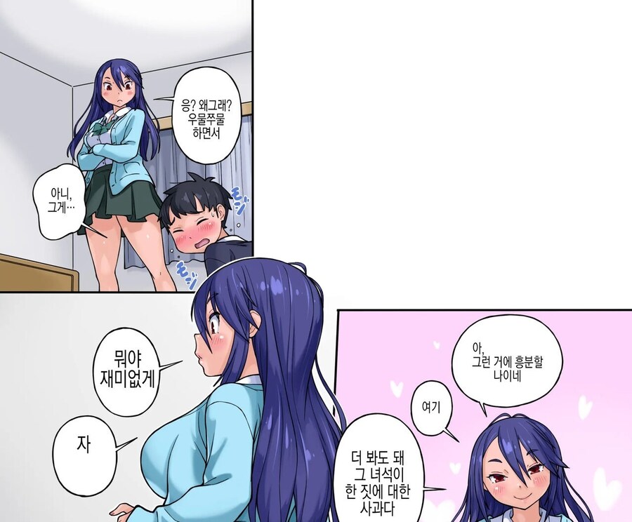 불량배 동급생에게 괴롭힘 당하는걸 불량배 누나에게 알려준 이야기.manhwa_5.jpg