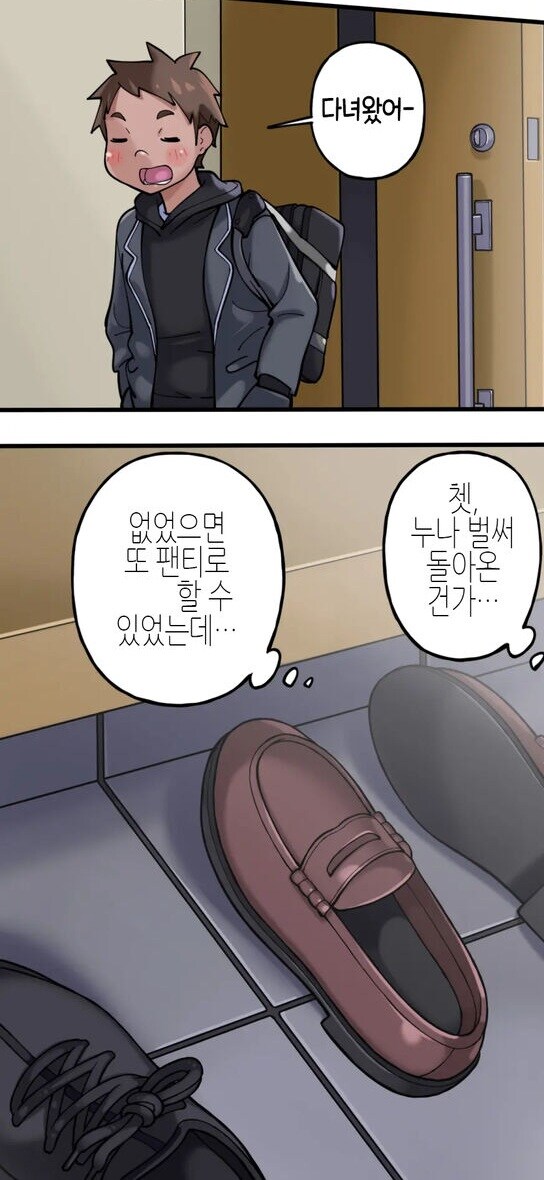 불량배 동급생에게 괴롭힘 당하는걸 불량배 누나에게 알려준 이야기.manhwa_7.jpg