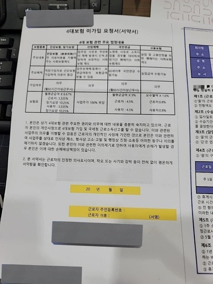 ㅇㅇㄱ) 법보다 계약서가 위에 있다면 말이죠..._1.jpg