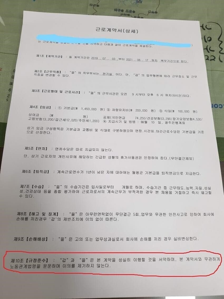 ㅇㅇㄱ) 법보다 계약서가 위에 있다면 말이죠..._2.jpg