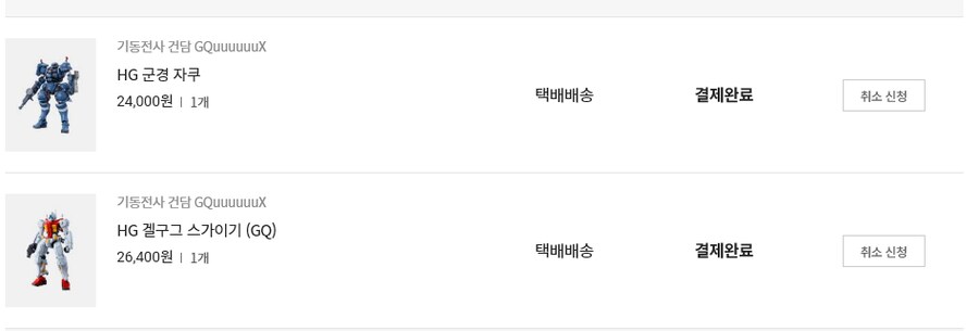건프라) 승리자_1.png
