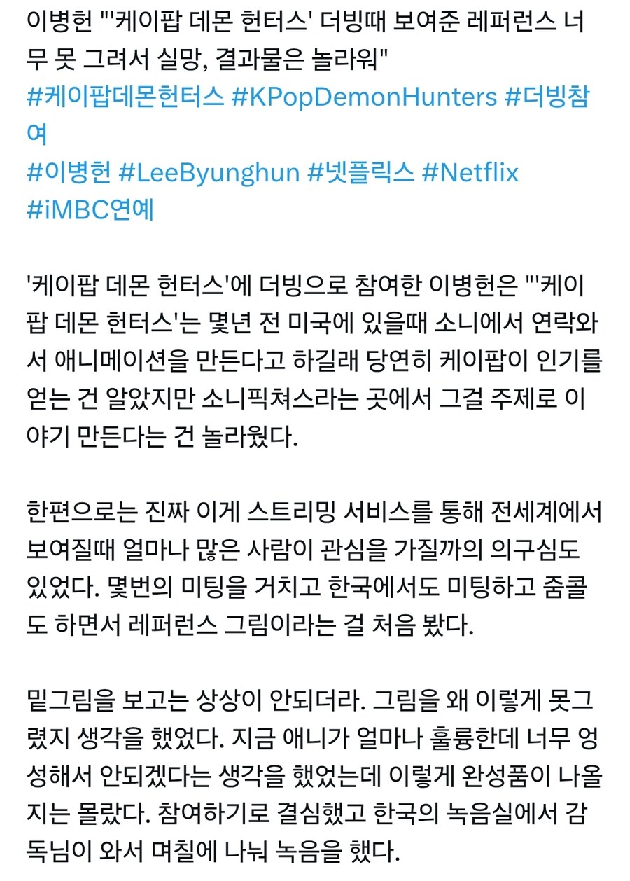 케이팝) 이병헌이 애니 더빙에 익숙하지 않아서 그렇구나_1.jpg