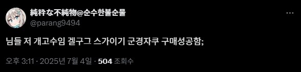 순불 작가 근황_1.jpg