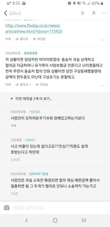 2020.03.23. 한문철TV에 제보된 레전드 사연 이후_1.jpg
