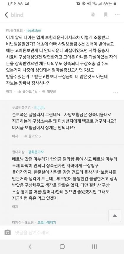 2020.03.23. 한문철TV에 제보된 레전드 사연 이후_2.jpg