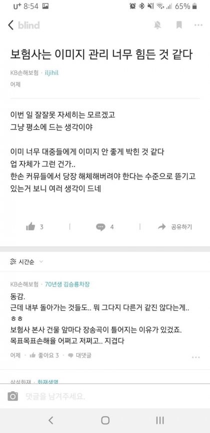 2020.03.23. 한문철TV에 제보된 레전드 사연 이후_4.jpg