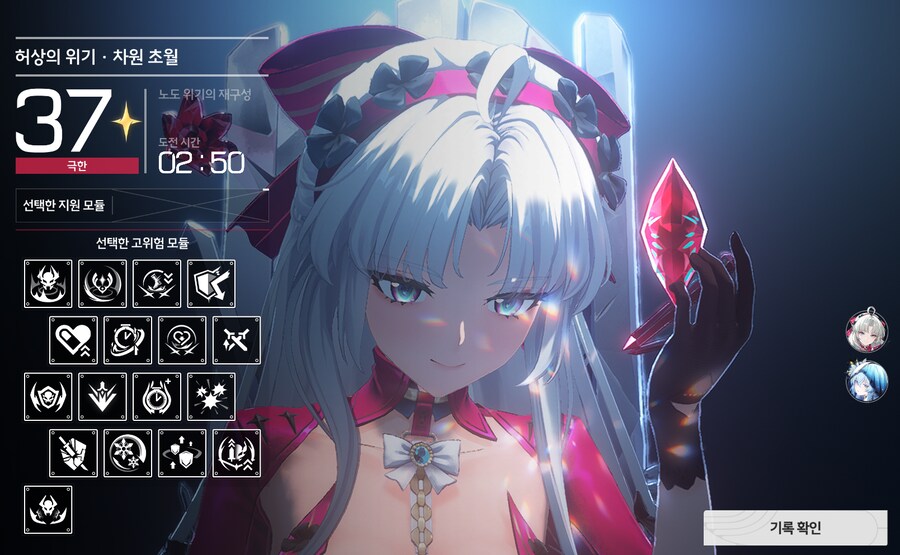 [명조] 허상 오류 카를 파수인 듀오로 클리어_1.png