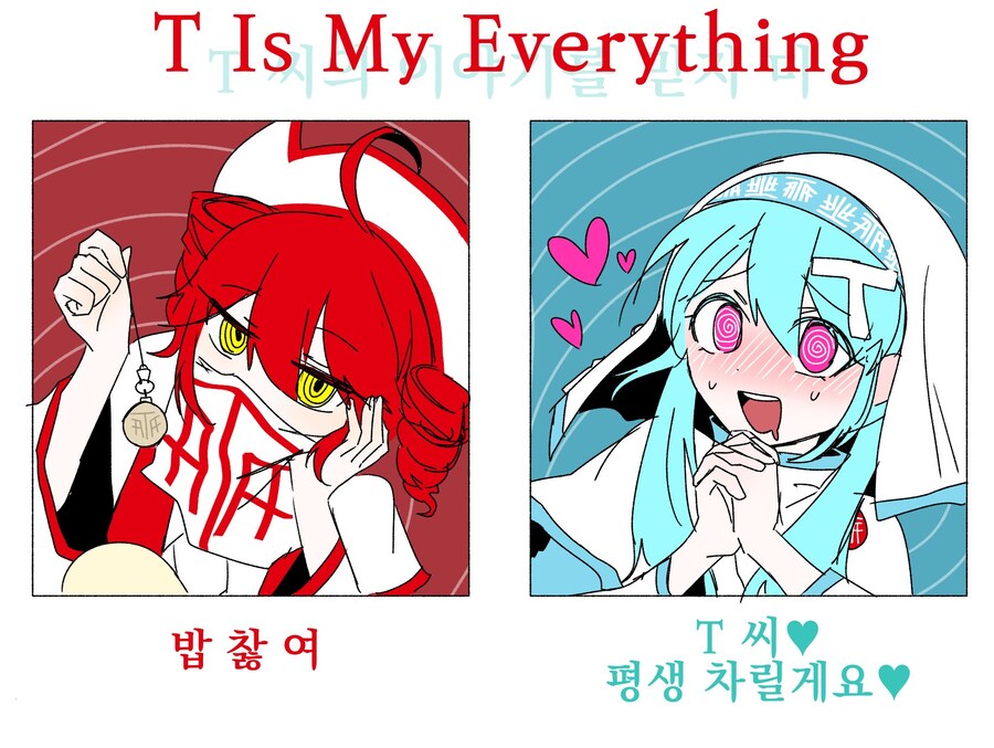 테토웹 된 기념 테토짤 뿌린다_3.jpg