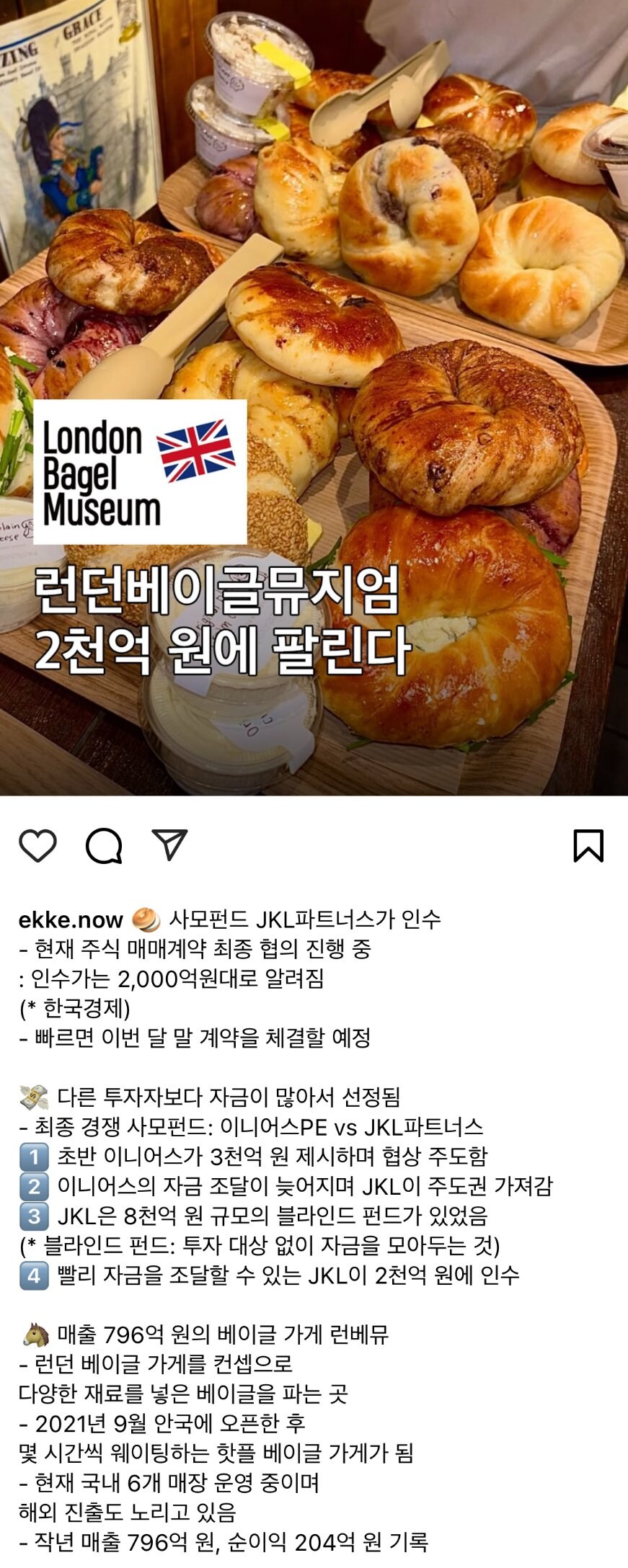 런던베이글뮤지엄 근황 ㄷㄷ_1.jpg