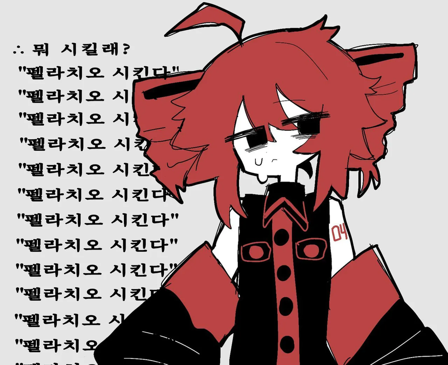 테토웹 테토들 이리 와봐_1.webp