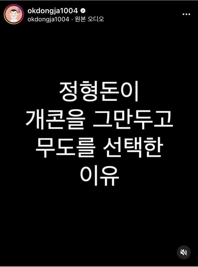 '옥동자' 정종철, "정형돈에게 미안하다"_3.jpg