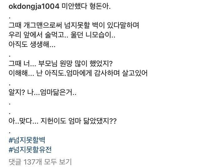 '옥동자' 정종철, "정형돈에게 미안하다"_4.jpg