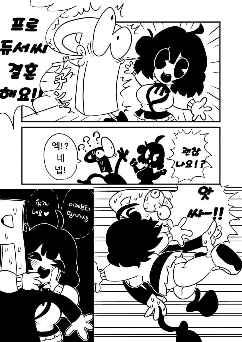 [@] 결혼하자는 우메_1.jpg