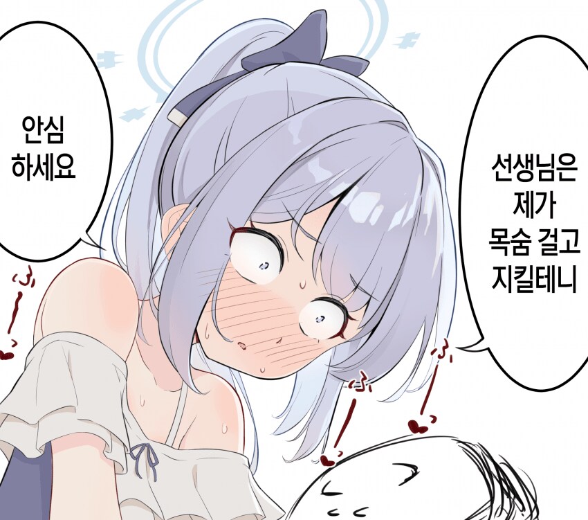블루아카) 요즘 미야코 이미지_1.png