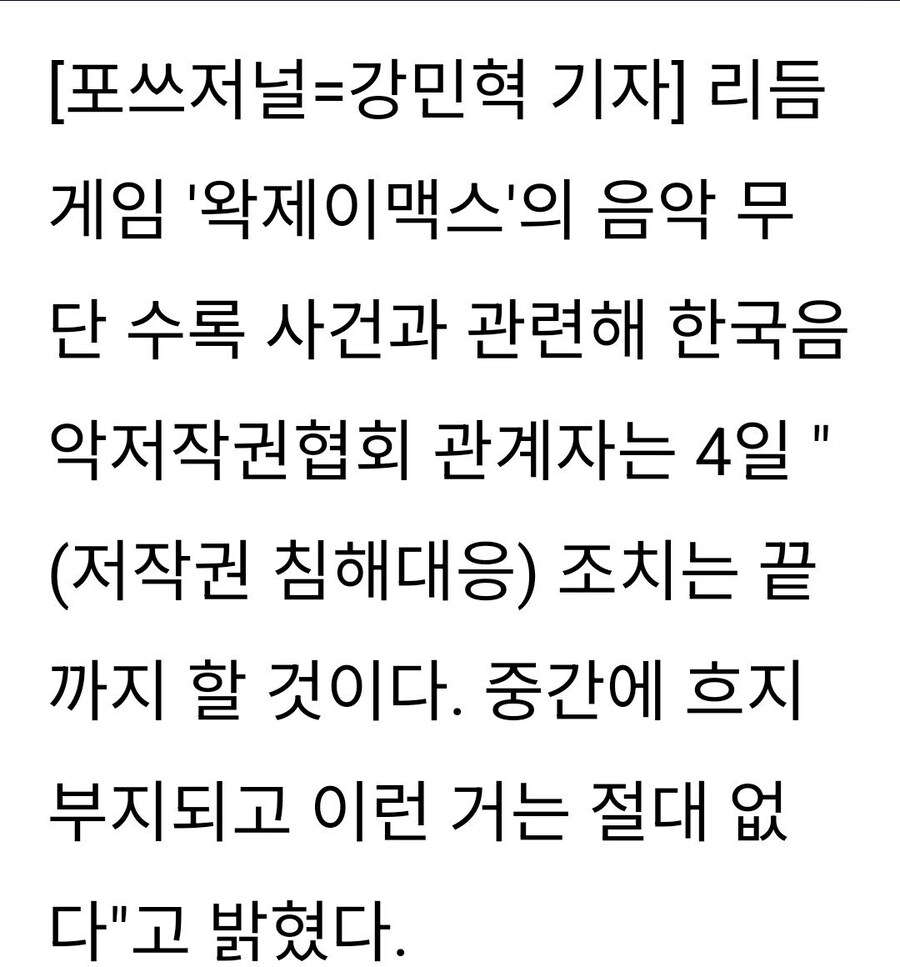 ㅇㅇㄱ) ??? : 왁제이맥스건 끝까지 조진다.jpg_2.jpg